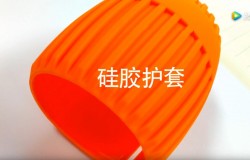 建皓硅膠護(hù)套加工廠快閃宣傳片